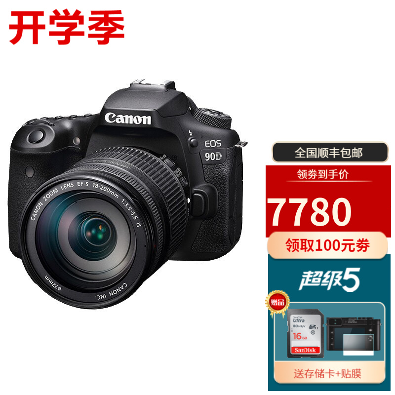 佳能(canon) eos 90d 中端单反相机 家用旅游单反相机4k高清视频90d