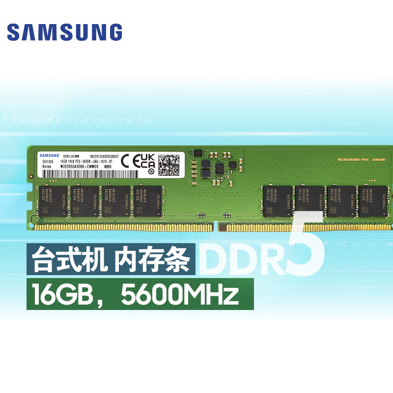 三星 SAMSUNG 台式机内存条 16G DDR5 5600频率