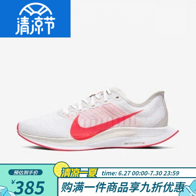 nike耐克高品质纯原登月级飞马2代男鞋zoom女鞋马拉松跑步鞋运动鞋
