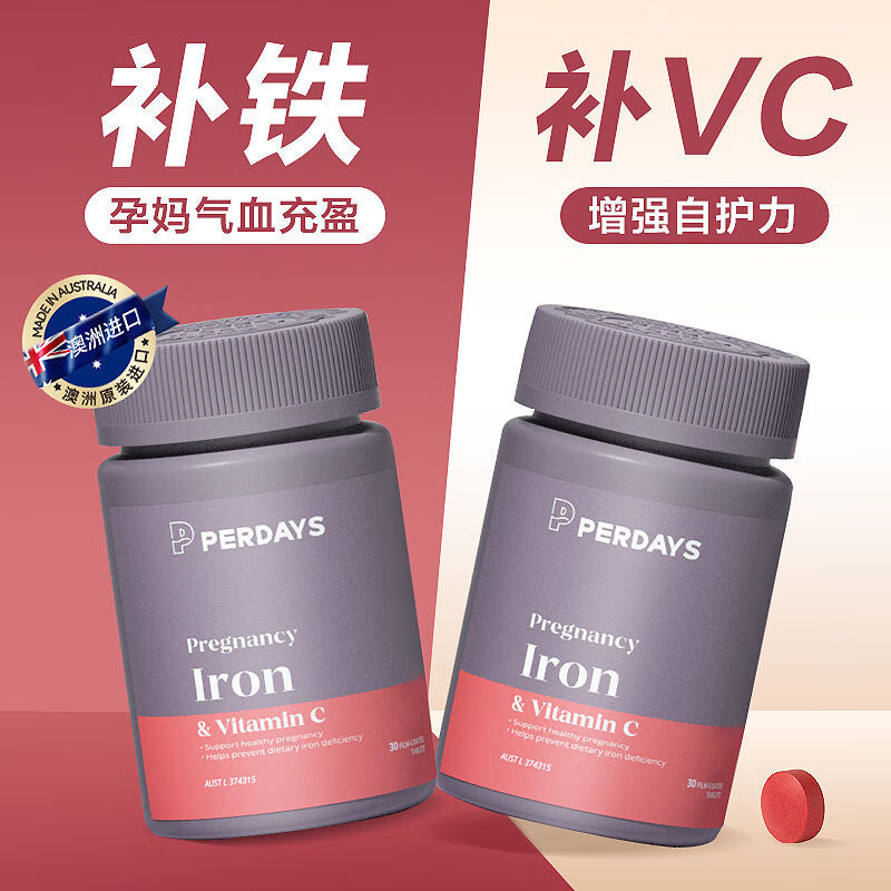 perdays孕妇补铁剂成人补气血进口贫血女性哺乳补铁维生素c 【30粒/瓶