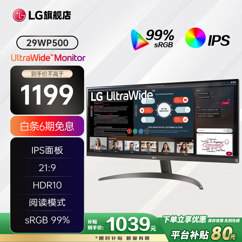 LG29WP500 29Ӣ   21:9 HDR IPS sRGB99% FreeSync խ Ķģʽ  칫ʾ 29Ӣ 21:9 IPS 29WP500ʵ1039Ԫ