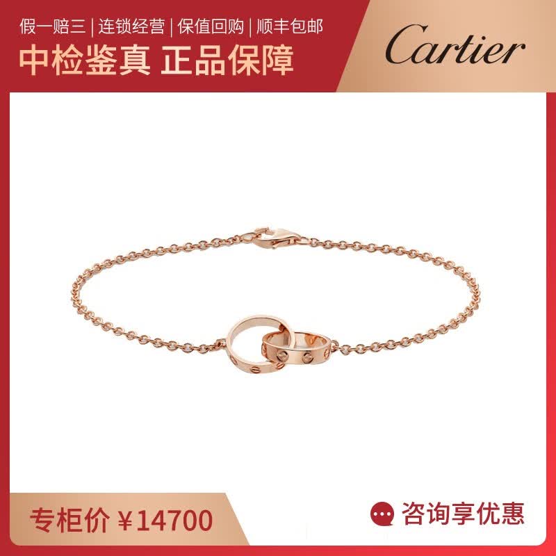 【二手99新】卡地亚cartier love系列 双环 18k玫瑰金 女士手链手镯