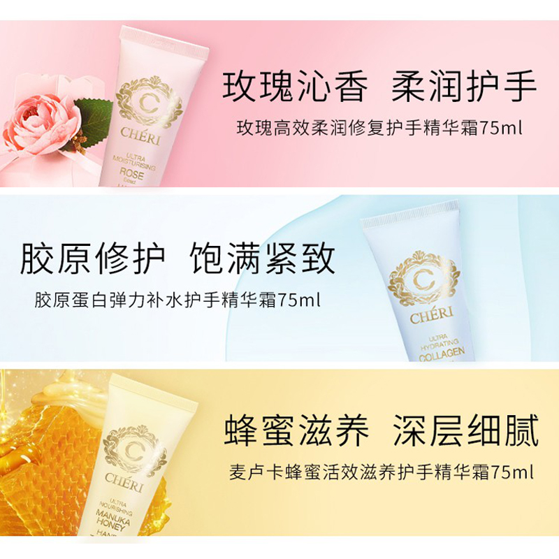 Cheri萱兹澳洲进口玫瑰精华护手霜75ml修护滋润不粘腻-效期2026年10月