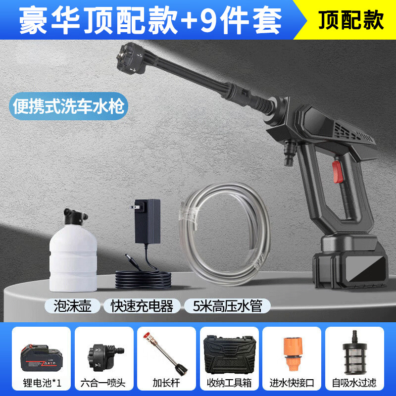 大昌揽月高压洗车水枪家用220v无线锂电洗车机大功率便携式刷车泵洗车神器 300W 【顶配款】 六合一喷头+双电+10m管 高压洗车水枪