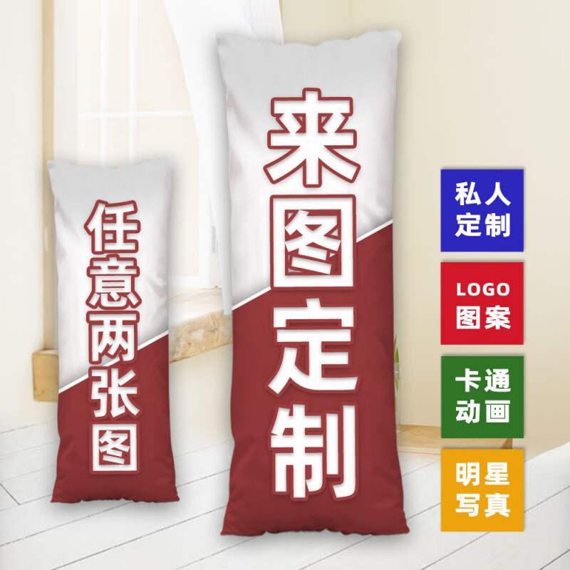 蓓贝喜流萤等身抱枕卡通二次元游戏周边流莹长条枕抱枕男生礼物 来图