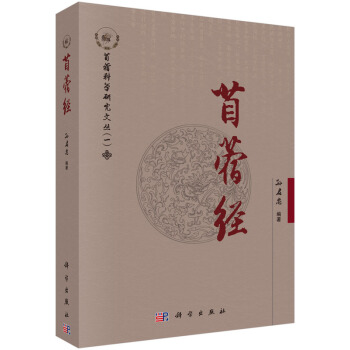 苜蓿经【正版图书】