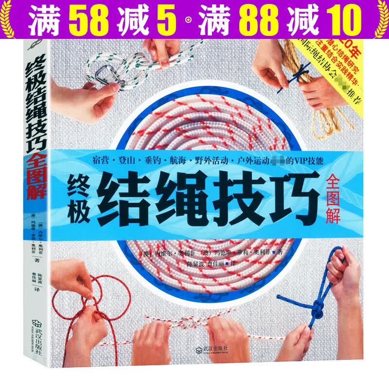 【包邮】结绳技巧绳艺手册 实用结绳技巧一学就会+终极结绳技巧全图解 终极结绳技巧全图解