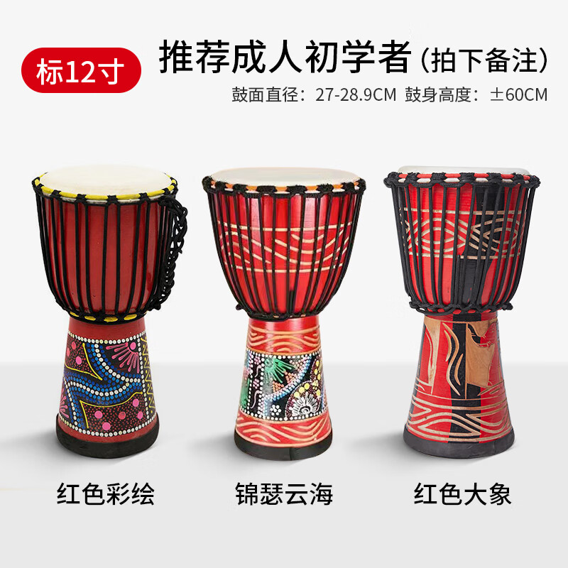 京东非洲鼓价格走势图哪里看|非洲鼓价格走势