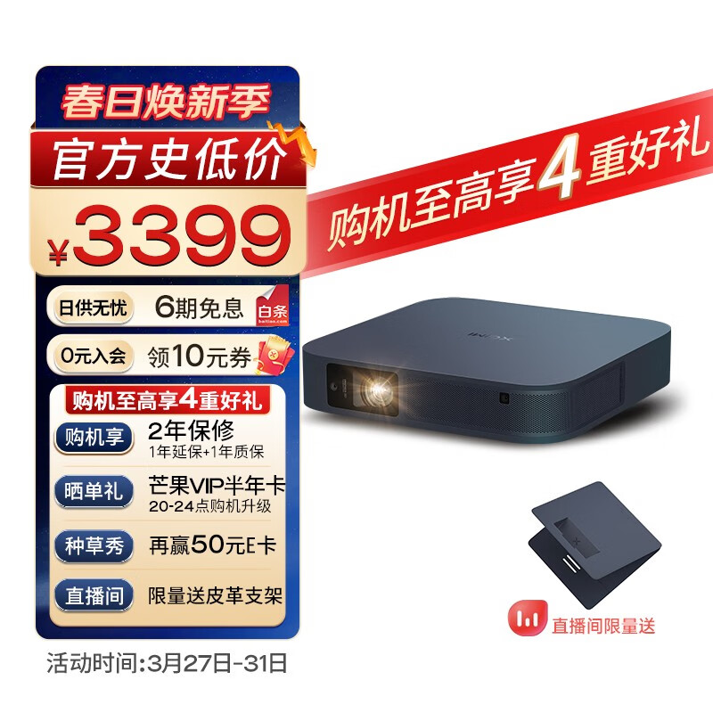 极米(XGIMI) Z6X Pro家用轻薄投影仪 旗舰级CPU 双摄矫正 投影机怎么样,好用不?