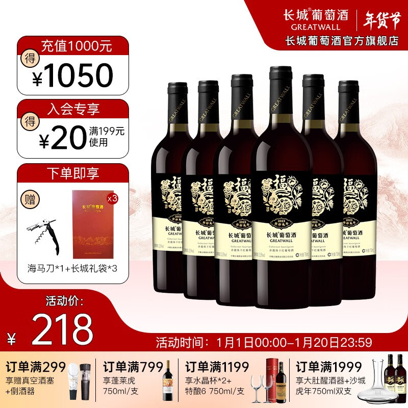 看京东葡萄酒历史价格走势|葡萄酒价格比较