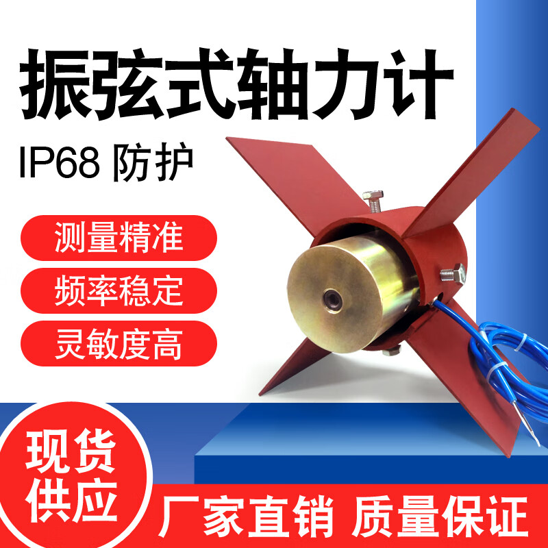 溥畔振弦式轴力计钢支撑反力计振弦式荷载计大坝隧道基坑监测传感器