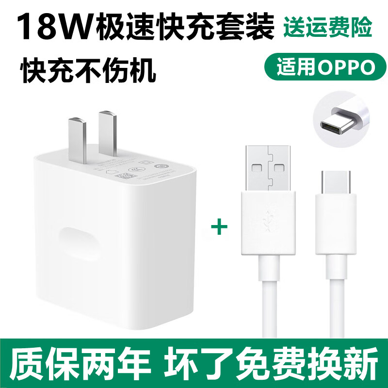 快充线充电线闪充头oppoa72手机数据线 快充头 快充线1米【套装】 a72
