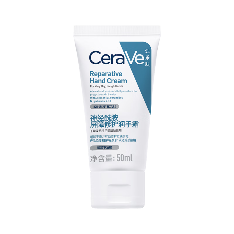 CeraVe 适乐肤 修护保湿润手霜 50ml