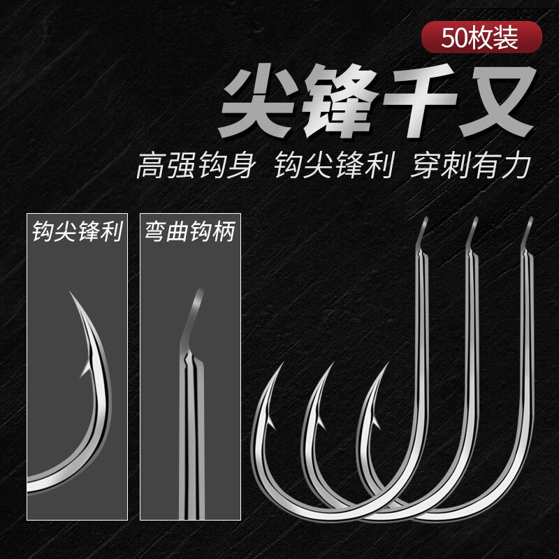 辰义 千又鱼钩歪嘴散装筏钓海钓矶钓有倒刺鲢鳙鲈鱼黑鲷鲫鱼鲤鱼钩渔具 平打千又有刺无盒子【50枚】 0.5号