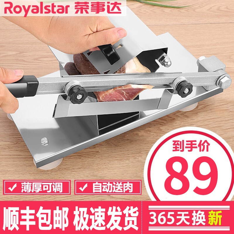真实使用反馈荣事达（Royalstar）羊肉切片机质量让人放心吗？谁用过使用感受
