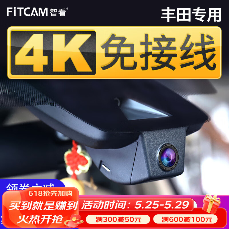 查看行车记录仪历史价格的App|行车记录仪价格走势图