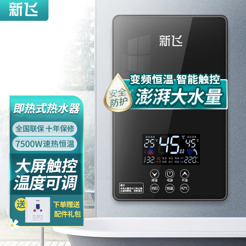 �·ɣ�Frestec������ʽ����ˮ������ϴ���С����������ԡϴ����¿������ⴢˮ 7500W ��ɫ����+ѹ����+©��