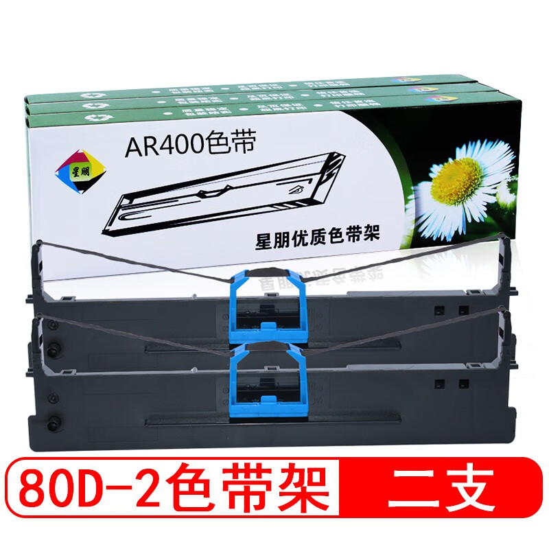 星朋适用得实80D-2色带得实AR400 ar400ii DS900 DS910针式打印机色带 ds900色带架 二只