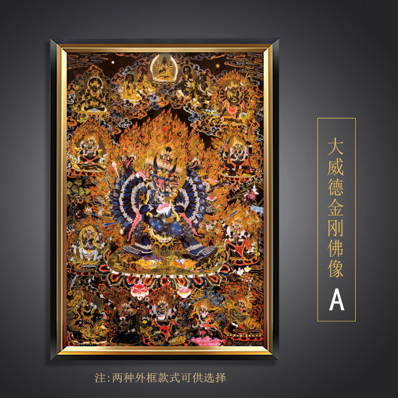 巧马轻奢定制 大威德金刚密宗佛教挂画家用佛像唐卡玄关 大威德金刚