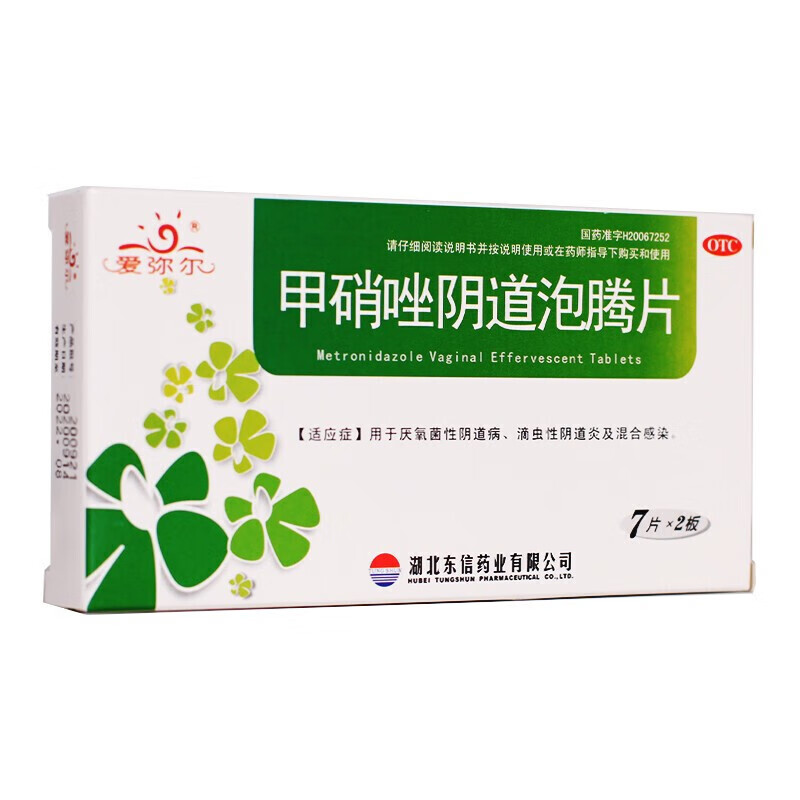 爱弥尔 甲硝唑阴道泡腾片甲硝锉阴道片0.