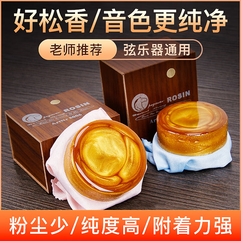曼尔乐器松香二胡小提琴大提琴通用松香块 粉尘小附着力强 配件 818礼盒装高性价比高么?