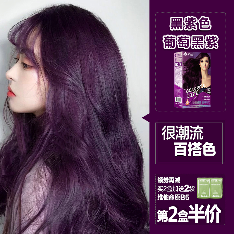葡萄紫色头发效果图图片