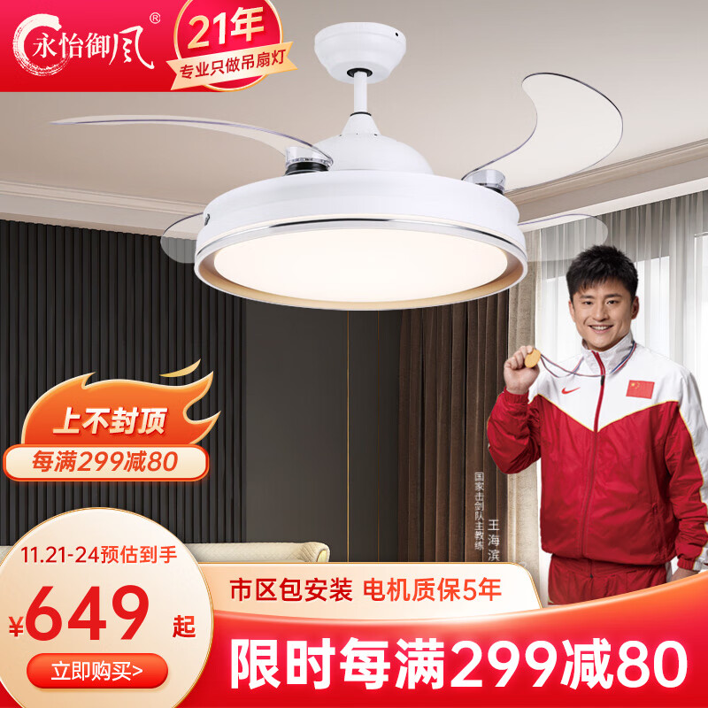 吊扇灯京东价格走势图哪里看|吊扇灯价格历史