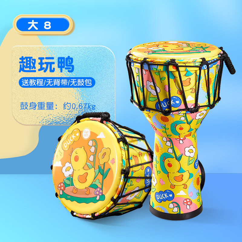 非洲鼓初学者儿童幼儿园入门手拍鼓标准10/12寸 0英寸 大8趣玩鸭 教程