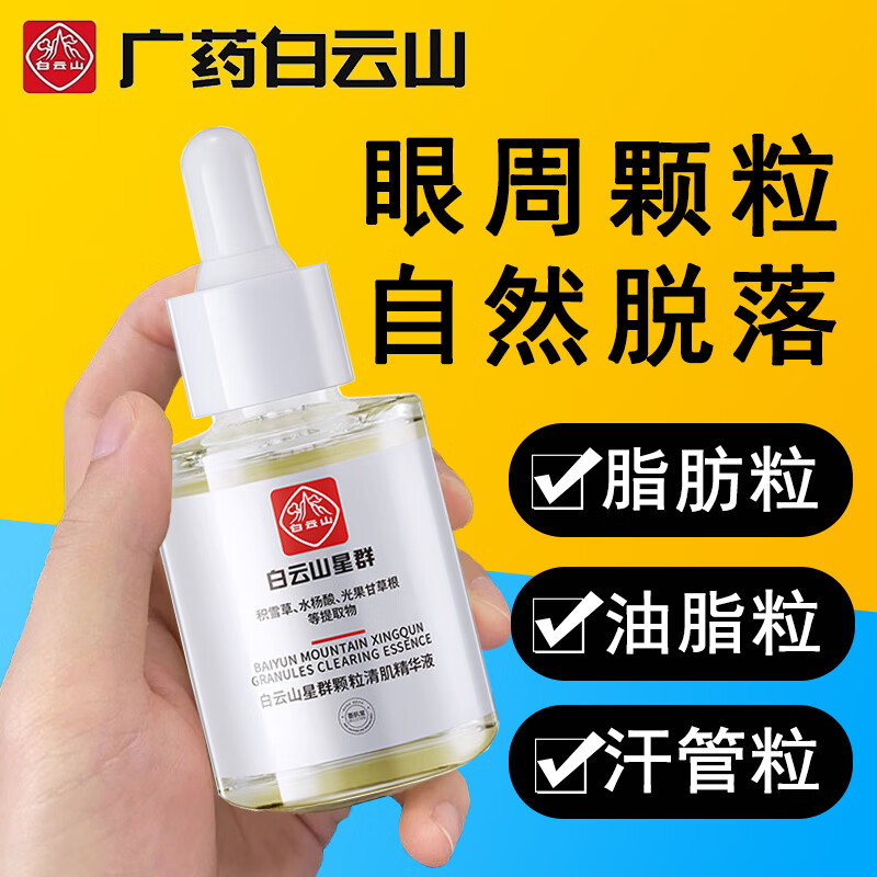 怎么查看京东眼霜眼部商品历史价格|眼霜眼部价格走势图