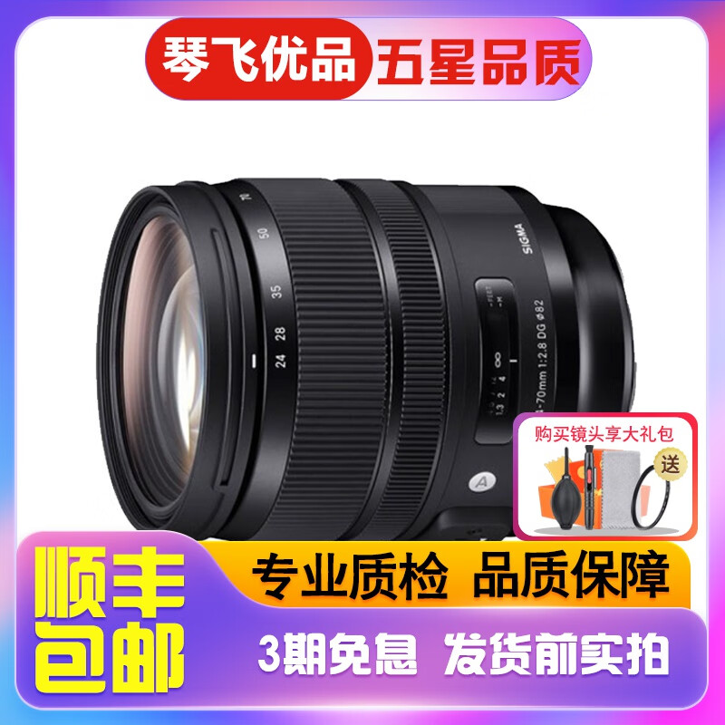 适马 SIGMA 24-70 12-24 14-24二手镜头95新 风景人像广角镜头 99新适马24-70mm F2.8 HSM ART 索尼E口