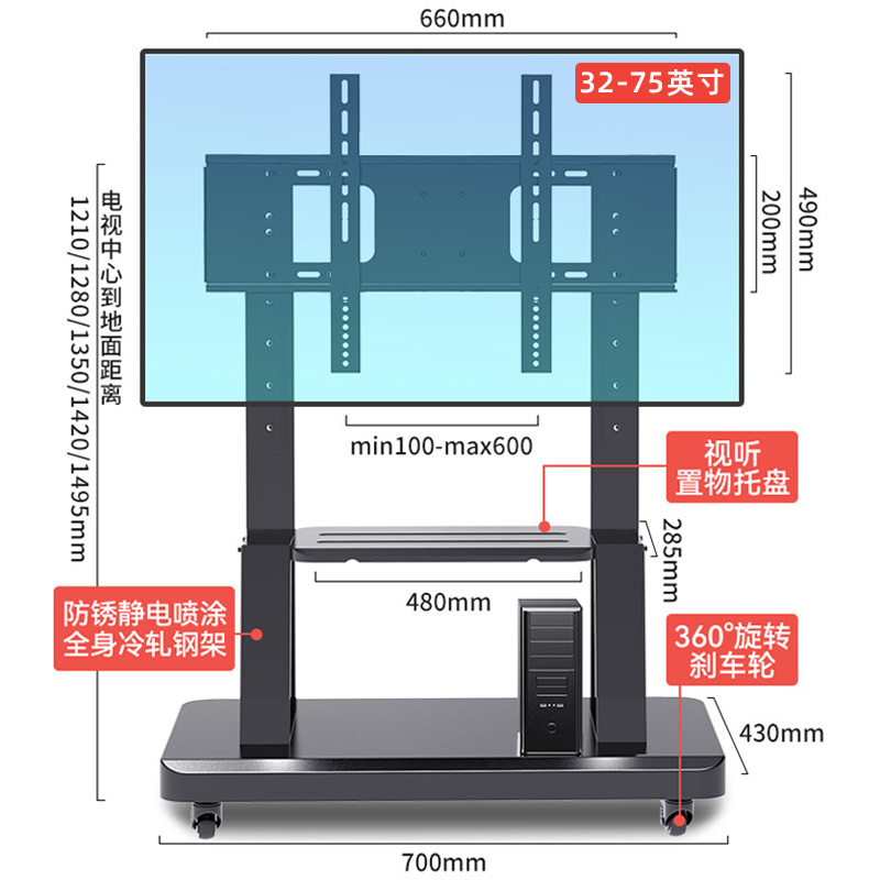 置隆移动电视支架落地32-120英寸通用小米电视机支架子壁挂推车会议大屏液晶一体机显示器挂架电视支架 【32-75英寸】 承重120公斤 一体式加厚底座