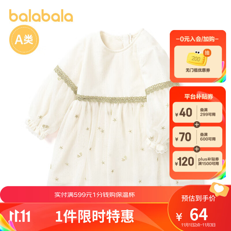 巴拉巴拉宝宝裙子公主裙洋气儿童秋冬连衣裙加绒保暖精致绣花甜美 奶白10503 90cm怎么样,好用不?