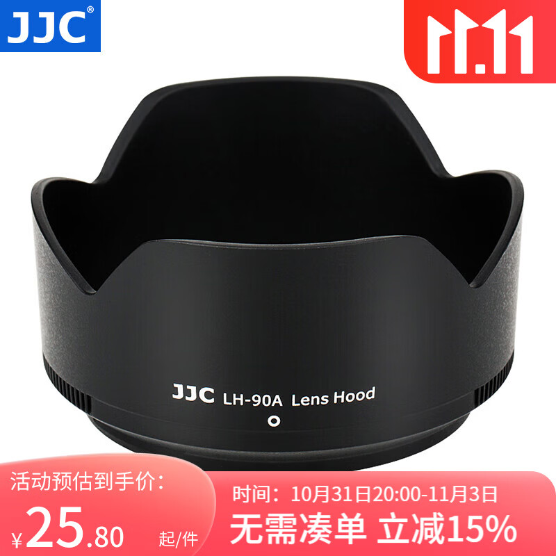 JJC 尼康遮光罩 替代HB-90A/HB-90 适用于Z 50-250mm/Z 50mm f1.8s镜头Zfc Z30 Z50 Z7 Z6II镜头配件 遮光罩怎么样,好用不?