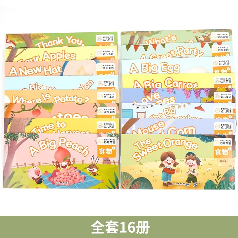 幼儿英语绘本食物1全套16册幼儿启蒙教材英文入门练习小班中班大班儿童少儿英语 小学一年级英语分级阅读绘本儿童英文读物3-6-8岁老师推荐适合1-2的英语课外书二年级上册下册 