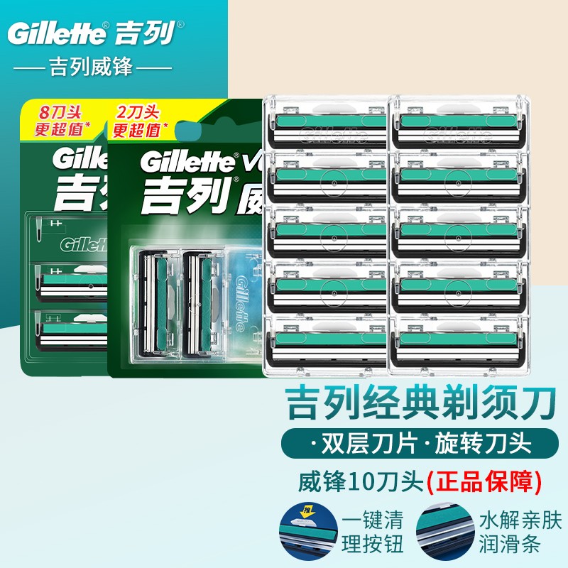 gillette吉列威锋双层旋转剃须刀刀片手动刮胡刀锋速老式刮胡子 威锋