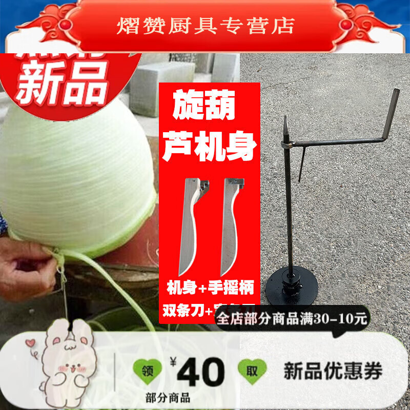 溥畔葫芦条旋子葫芦条旋子手摇削葫芦条工具旋葫芦条神器旋细条宽条快
