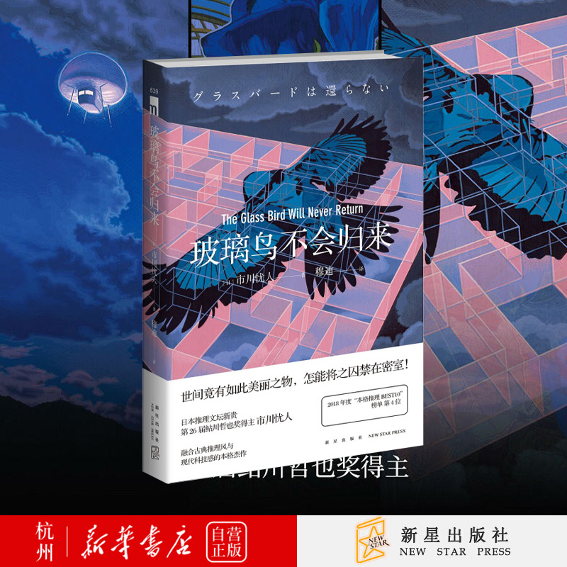 玻璃鸟不会归来