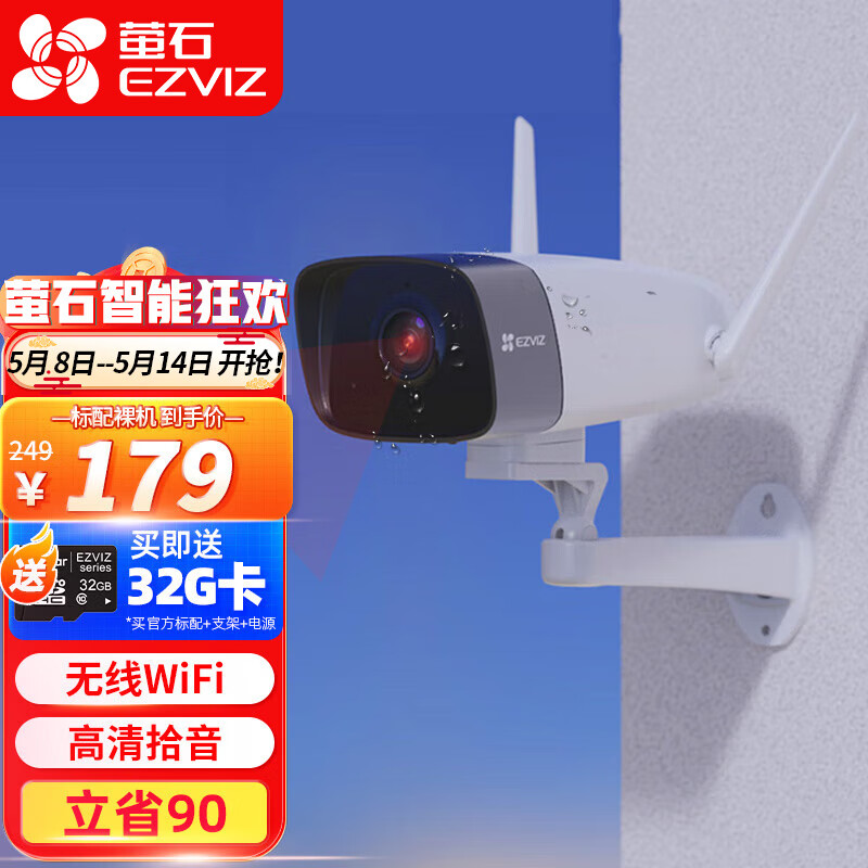 网络监控摄像商品历史价格查询|监控摄像价格比较