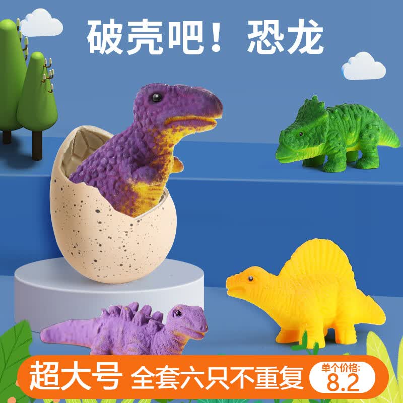 巧巧兔泡水恐龙蛋孵化模型儿童宝宝盲盒解压玩具男孩3-6岁生日礼物怎么看?