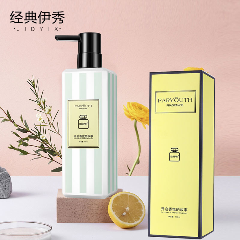 经典伊秀网红款小苍兰洗发水香氛轻盈丝滑滋润柔顺改善毛躁香味持久