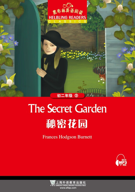 秘密花园/黑布林英语阅读