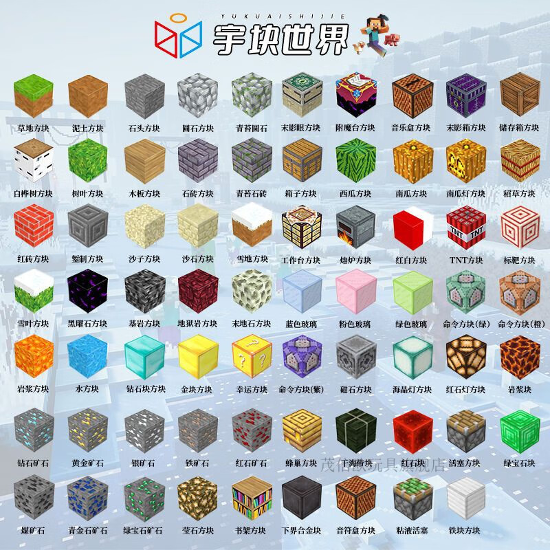 贝木惠(beimuhui)我的世界周边磁力方块mc玩具模型迷你塑料积木儿童