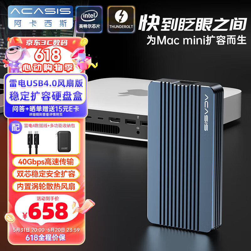 阿卡西斯雷电硬盘盒扩展坞NVMe M.2移动硬盘盒带风扇超清8k雷雳转换器笔记本电脑雷电3拓展坞TBU405Pro NVME【风扇款40Gbps+赠硬盘包】