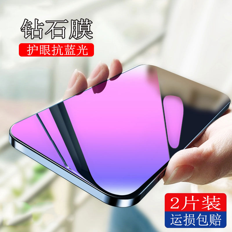 魅膜膜 适用于vivoy83/y83a钢化膜 vivoy81s手机膜抗蓝光高清护眼防爆