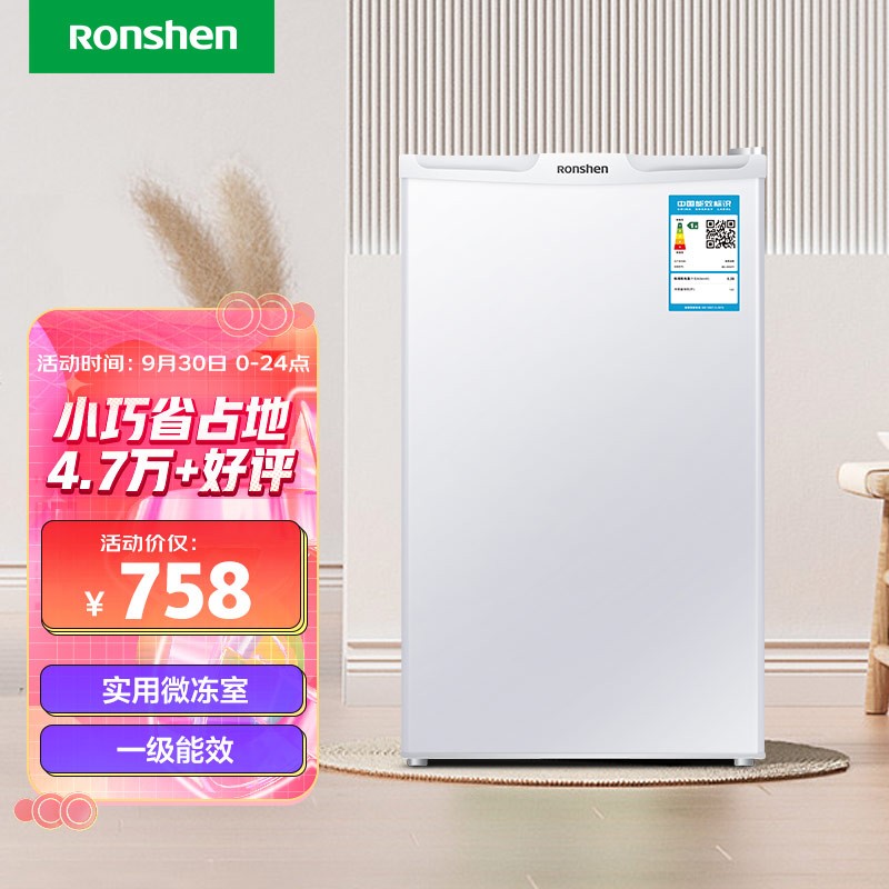 容聲(Ronshen)101升單門冷藏微冷凍小型迷你冰箱一級能效節能低噪家用租房宿舍客廳冰箱BC-101KT1