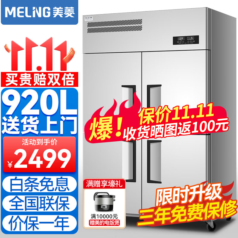 京东查看查询商用冰箱历史价格走势|商用冰箱价格比较