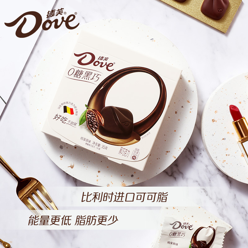 德芙（Dove）零糖系列黑巧克力35g家人分享 休闲零食糖果主图2