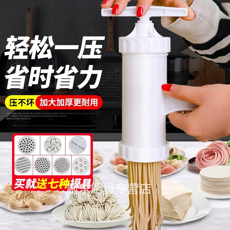 压面机家用手动塑料饸烙面莜面窝窝面条机小型手摇手拧挤面压面器捞面栲栳恅机多功能创意简约厨房DIY工具 压面机