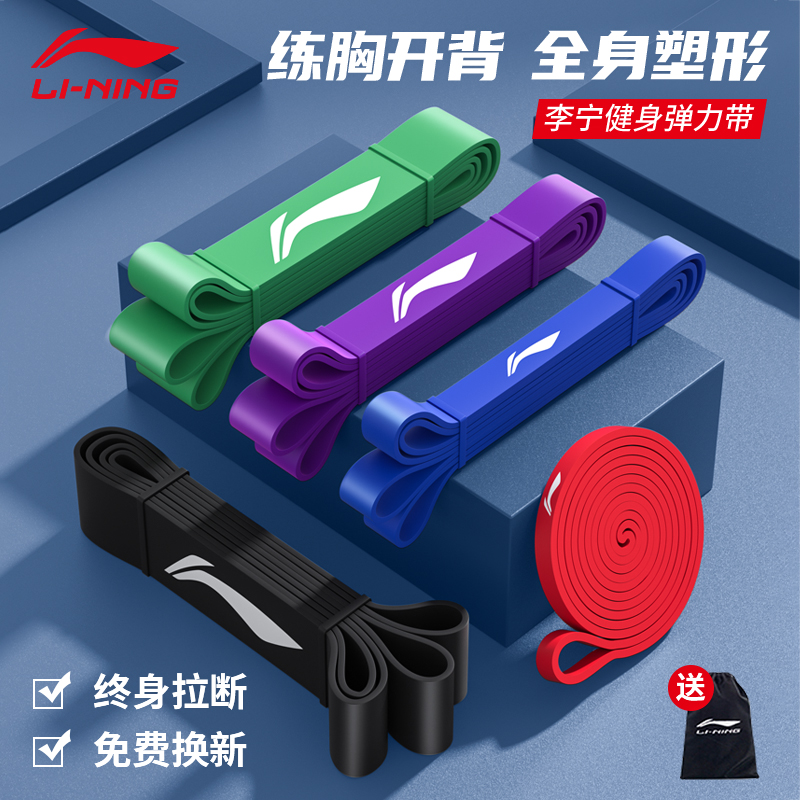 剖测分析李宁L437瑜伽拉力带质量怎么样？交流两个月真相分享