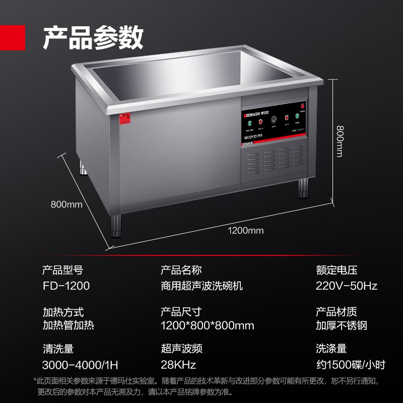 德玛仕商用全自动洗碗机商用洗碗机如何呢？好在哪里？一文弄懂-图片7